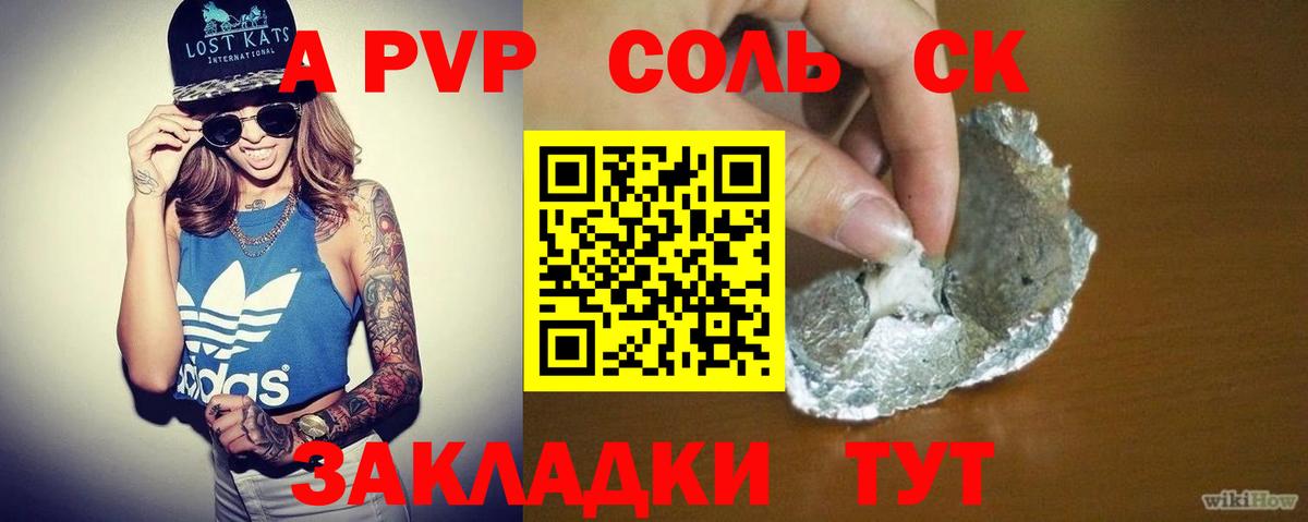 Назрань  APVP СК КРИС  Вход с VPN  A-PVP мука 