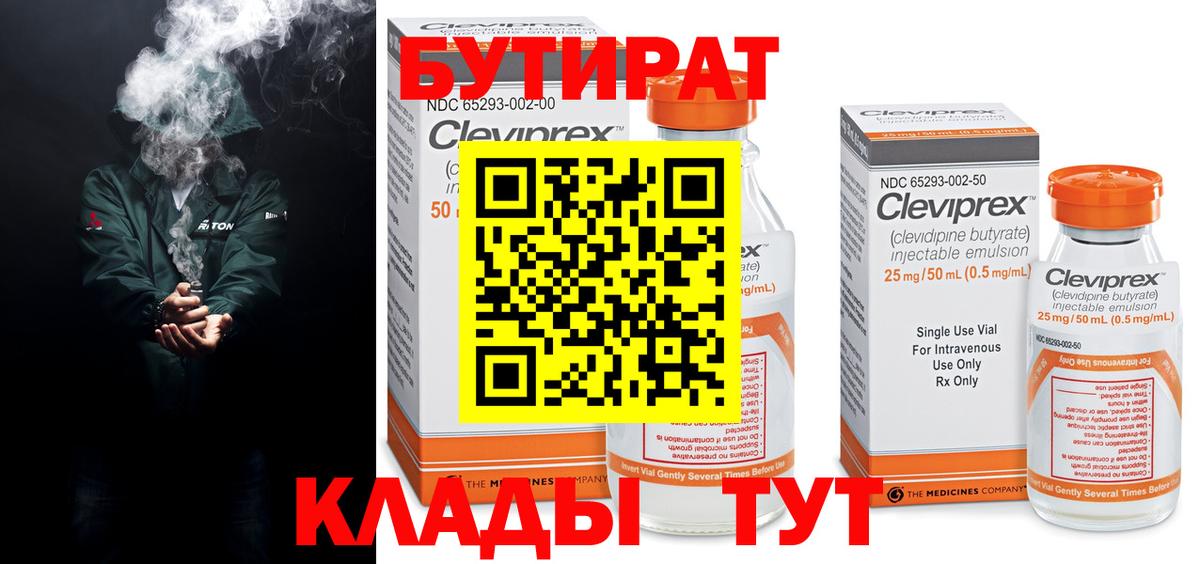 Назрань  БУТИРАТ  Вход с VPN  БУТИРАТ буратино 