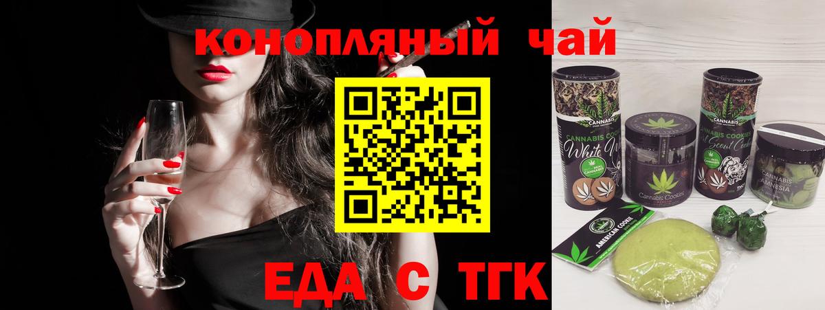 Cannafood конопля Назрань