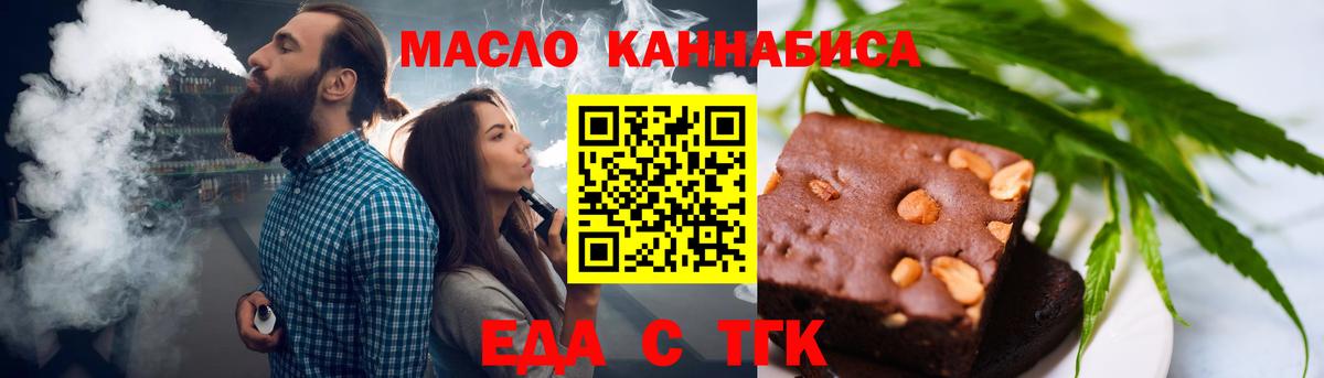 Печенье с ТГК конопля  Вход с VPN  Назрань 
