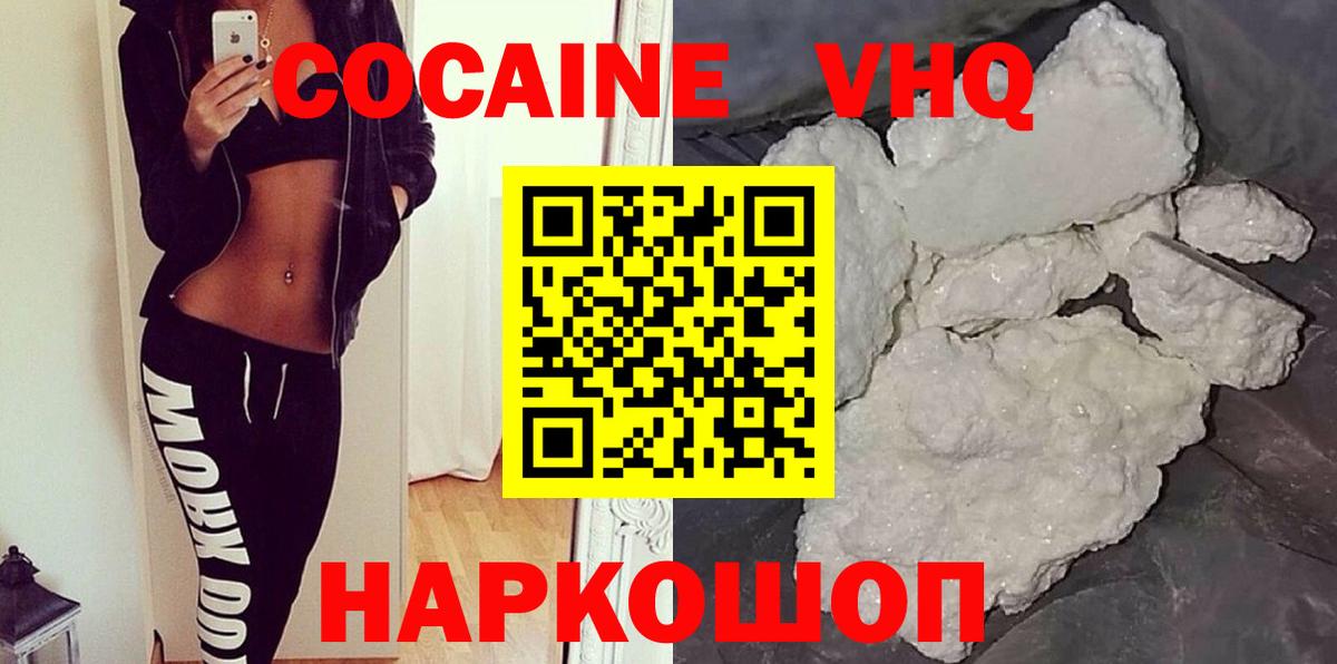 КОКАИН Перу Назрань
