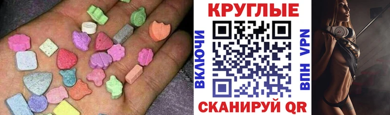 купить   Назрань  Экстази Cube 