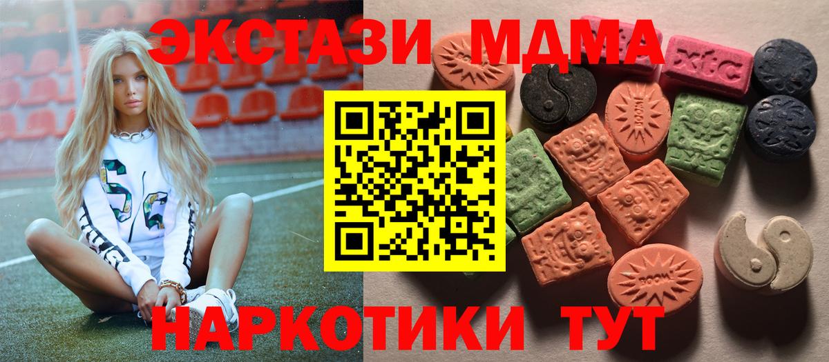 ЭКСТАЗИ таблы Назрань