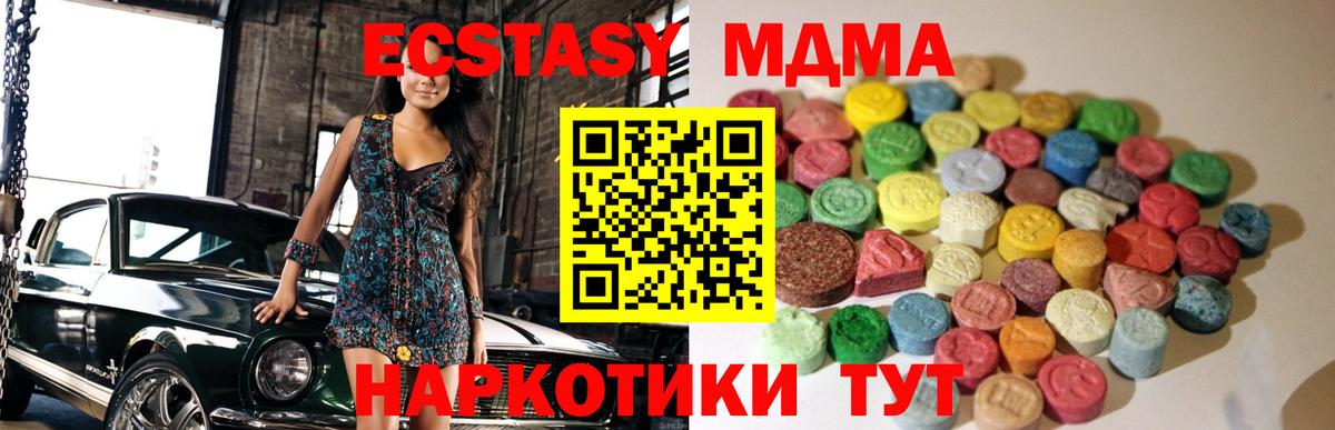 ЭКСТАЗИ 280 MDMA  Вход с VPN  Назрань  где купить   маркетплейс Telegram  ЭКСТАЗИ 300 mg 