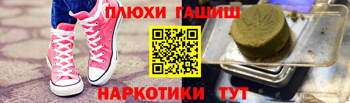 ГАШ гашик Назрань