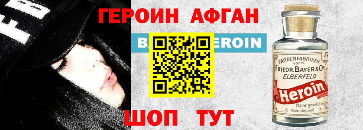 Назрань  ГЕРОИН гречка  Вход с VPN 