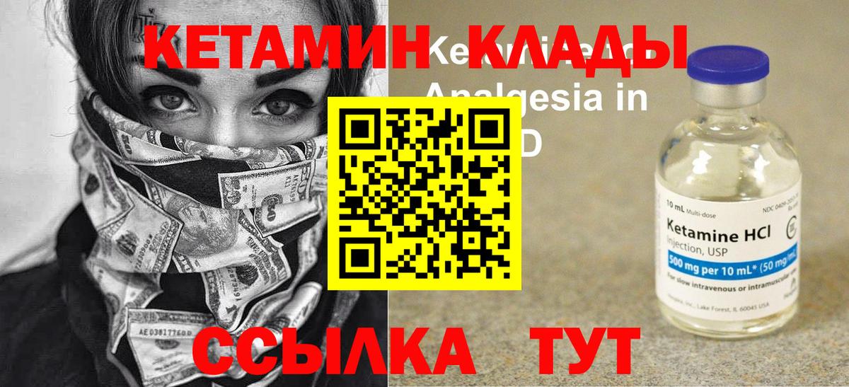 КЕТАМИН VHQ  КЕТАМИН ketamine  Назрань  mega ССЫЛКА  Вход с VPN 