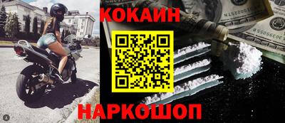 кокаин колумбия Гусь-Хрустальный