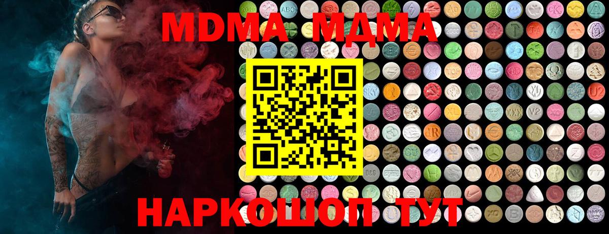 МДМА VHQ Назрань