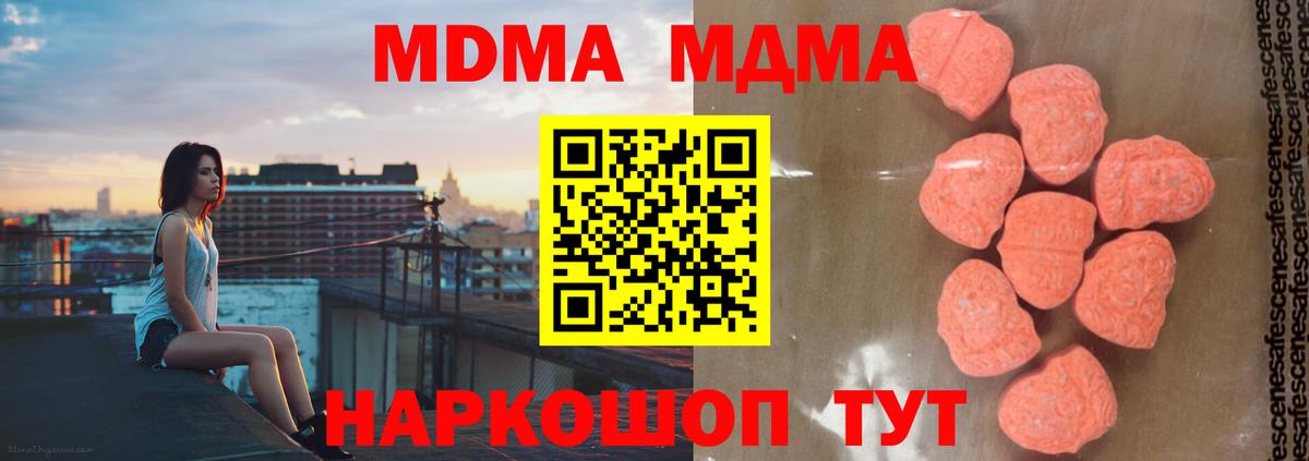 МДМА VHQ  Вход с VPN  Назрань  MDMA кристаллы 