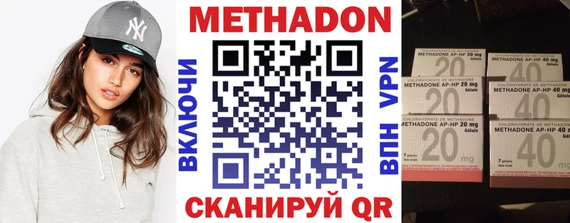 Метадон мёд  Назрань 