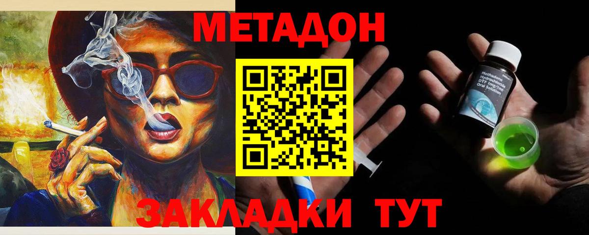 МЕТАДОН мёд  МЕТАДОН VHQ  Назрань  Вход с VPN 