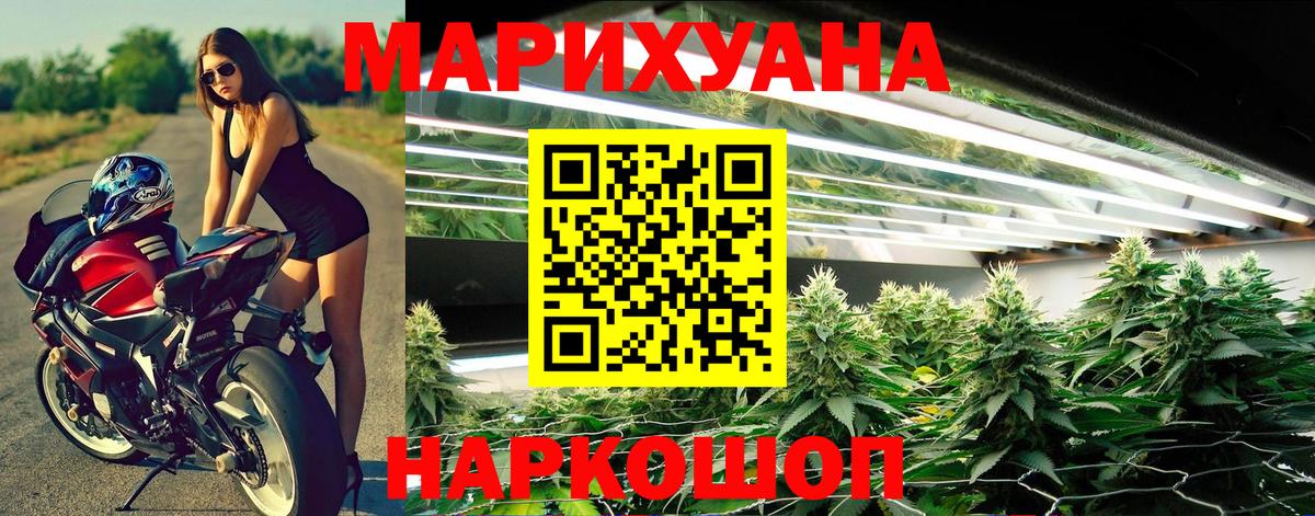 Канабис THC 21%  Вход с VPN  Бошки марихуана индика  Канабис AK-47  Конопля White Widow  Назрань 